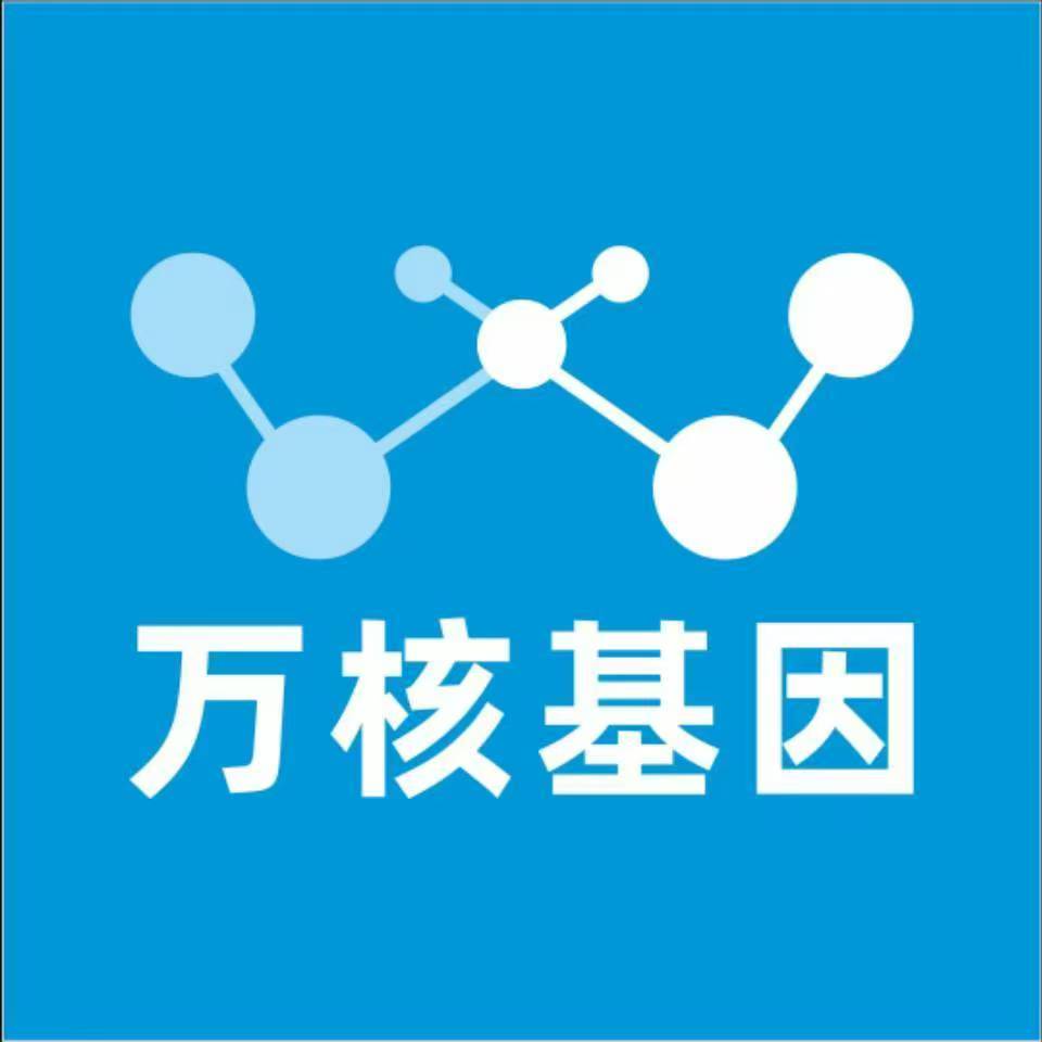 辽阳弓长岭万核基因检测咨询中心